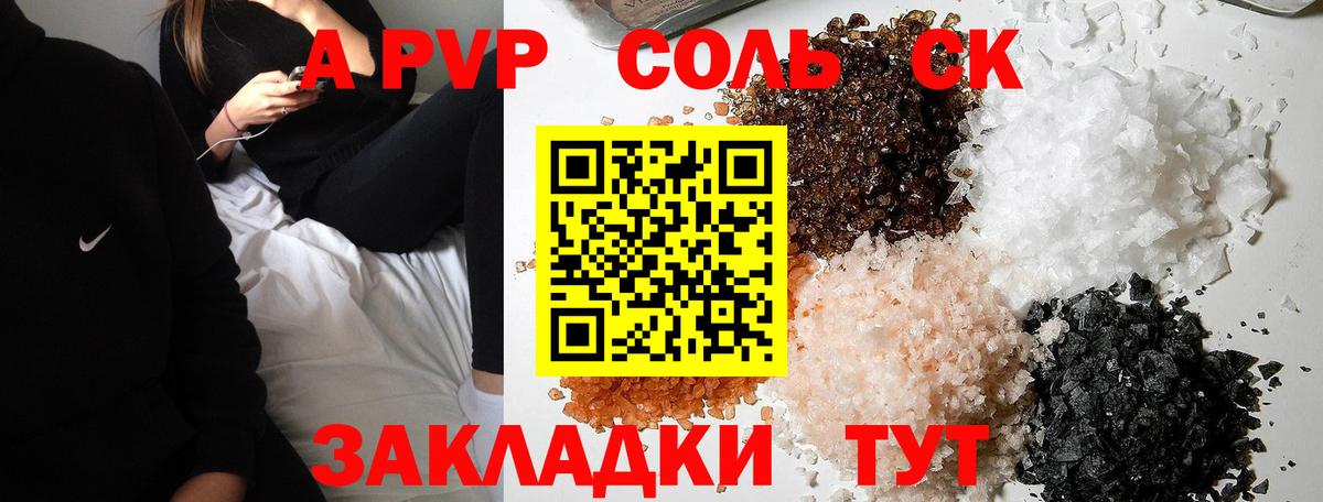 Назрань  А ПВП кристаллы  хочу наркоту  Alfa_PVP мука  Вход с VPN 
