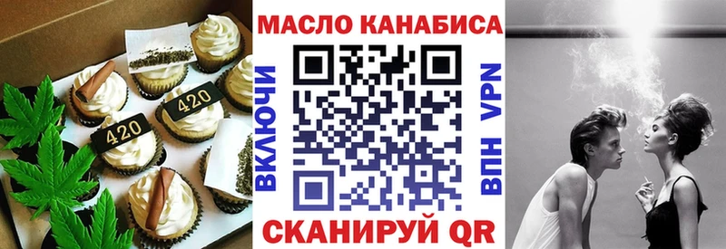 Печенье с ТГК марихуана  Назрань 