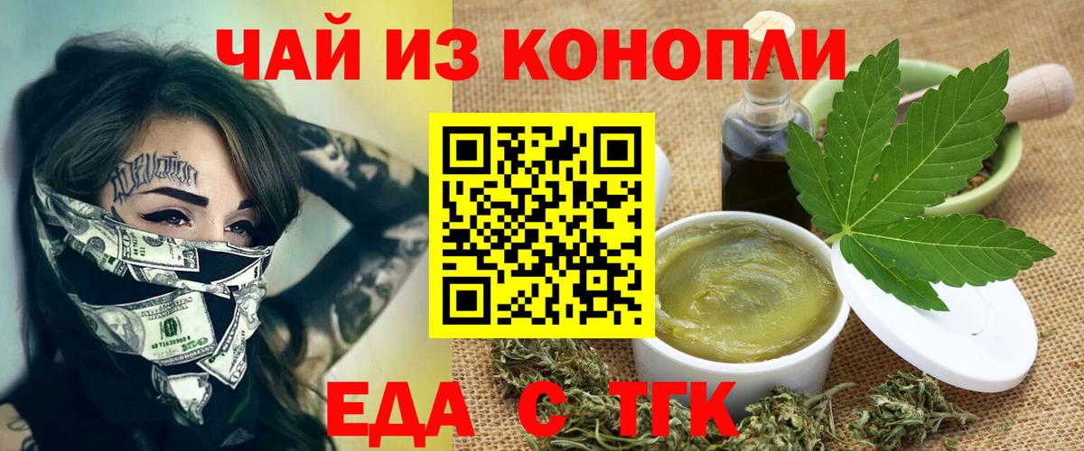 Cannafood марихуана  Вход с VPN  Назрань 