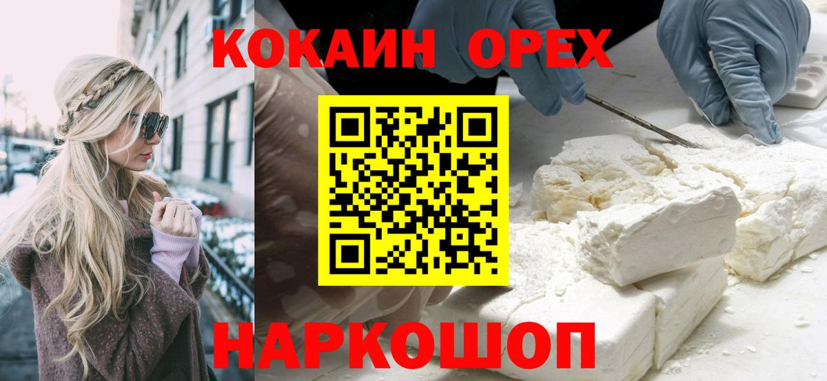 COCAIN  Вход с VPN  Назрань  COCAIN Перу 