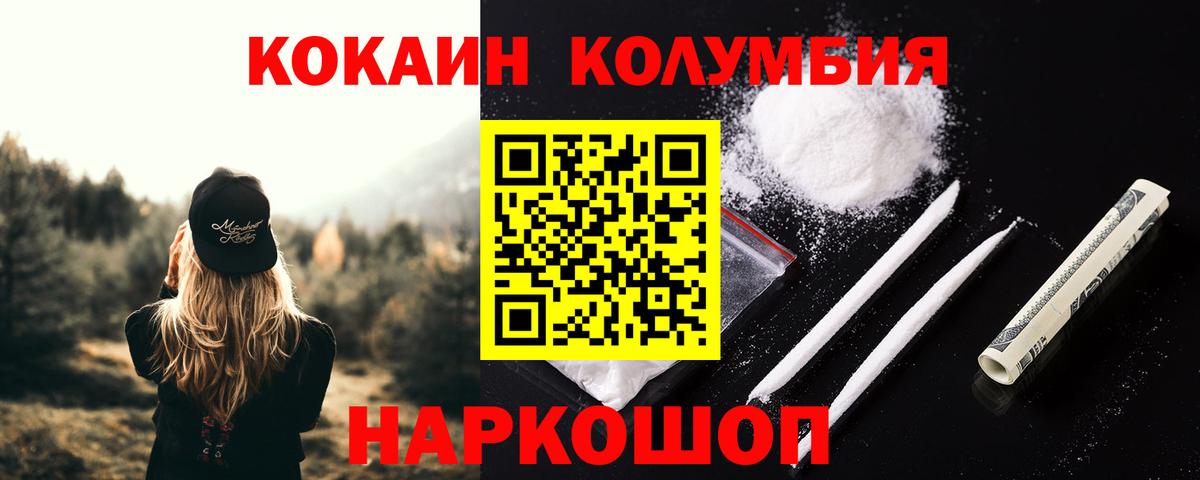 Кокаин 98% Назрань