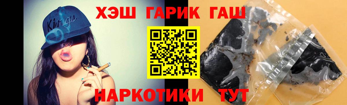 ГАШИШ гашик Назрань
