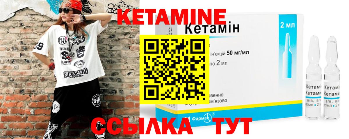 Кетамин ketamine  Вход с VPN  Назрань 