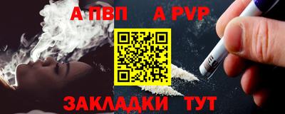 ALPHA-PVP Дубна