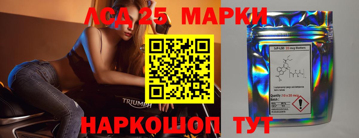 Назрань  ЛСД экстази кислота  Вход с VPN 