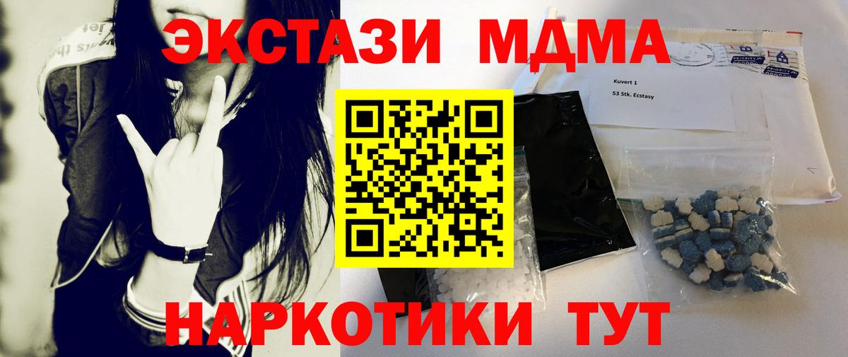 Назрань  МДМА кристаллы  Вход с VPN  МДМА кристаллы 