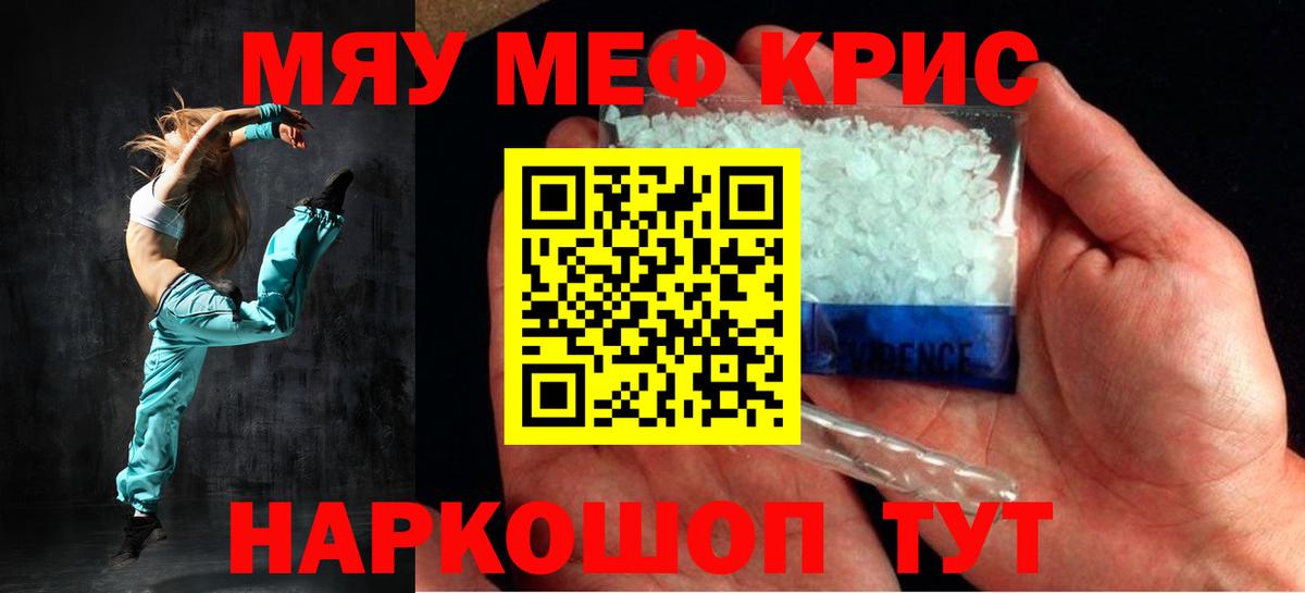МЕФ  Мефедрон мука  Назрань  Вход с VPN  Меф mephedrone 