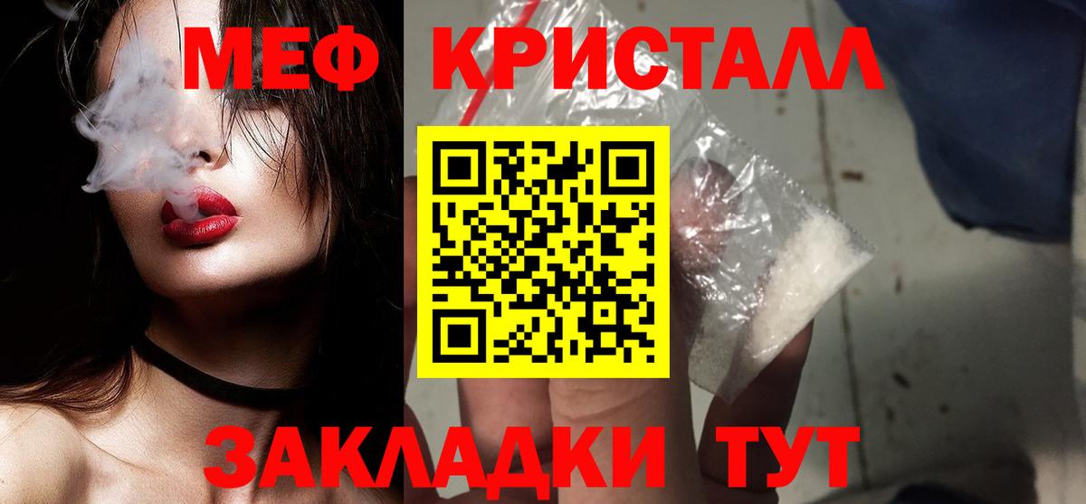 Меф мука Назрань