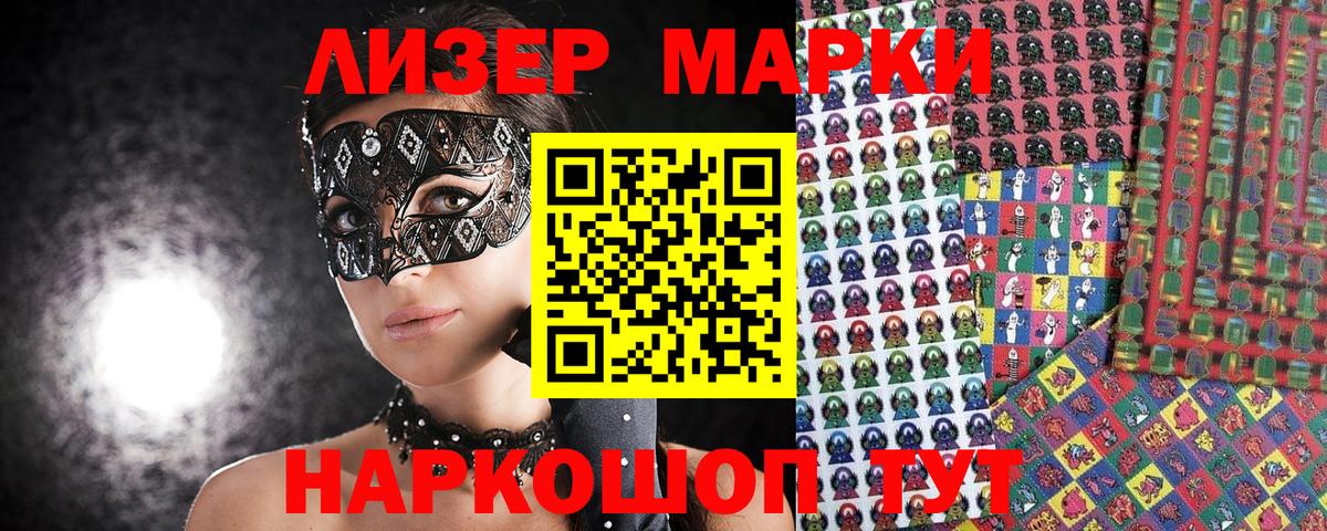 Наркотические марки 1,8мг  Наркотические марки 1,8мг  Назрань  Вход с VPN 
