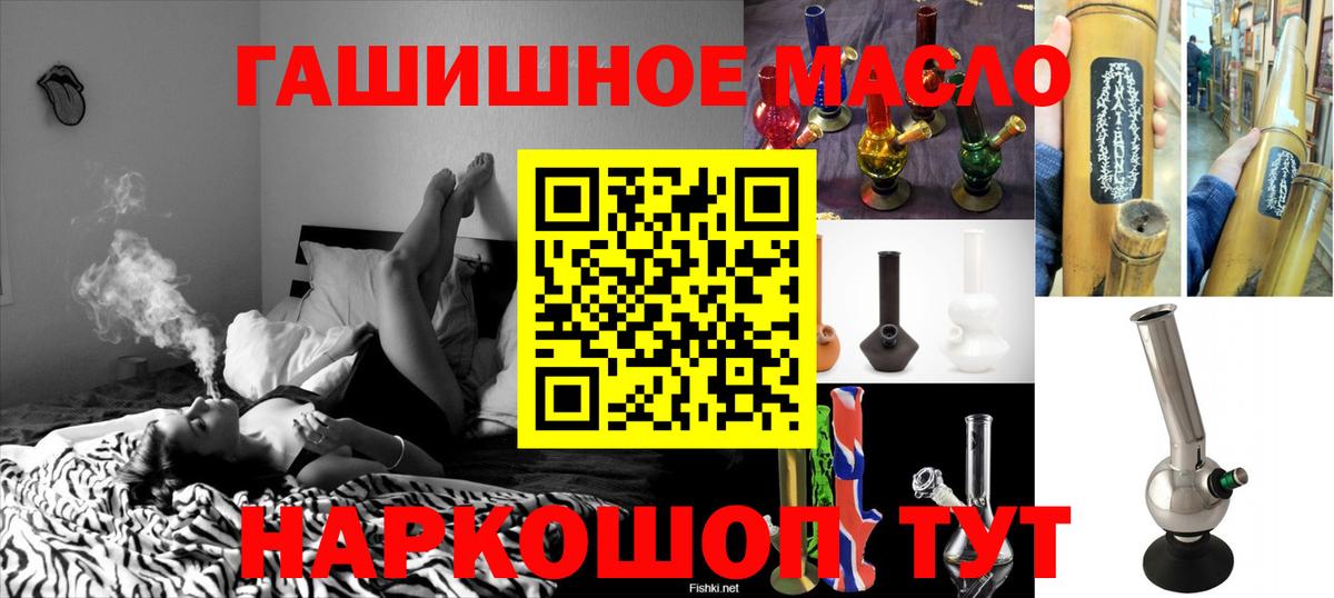 Дистиллят ТГК гашишное масло Назрань