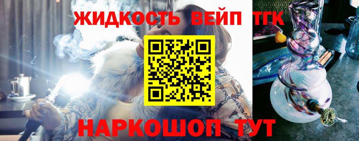 Назрань  ТГК жижа  Вход с VPN 